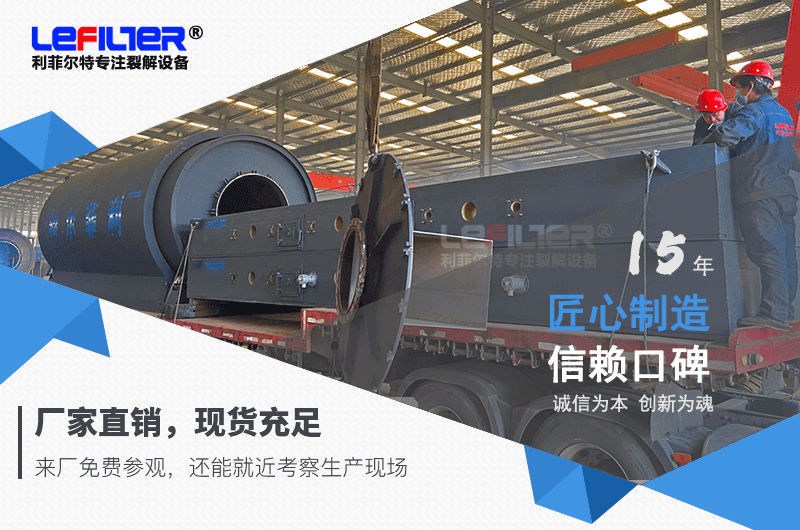 時隔兩天，西南地區(qū)廢舊輪胎煉油項目再次發(fā)貨