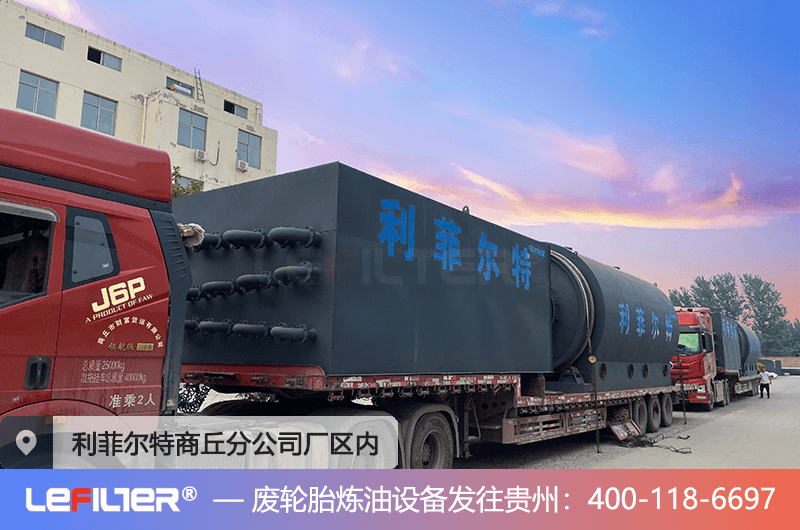 廢輪胎煉油設備環(huán)保嗎？