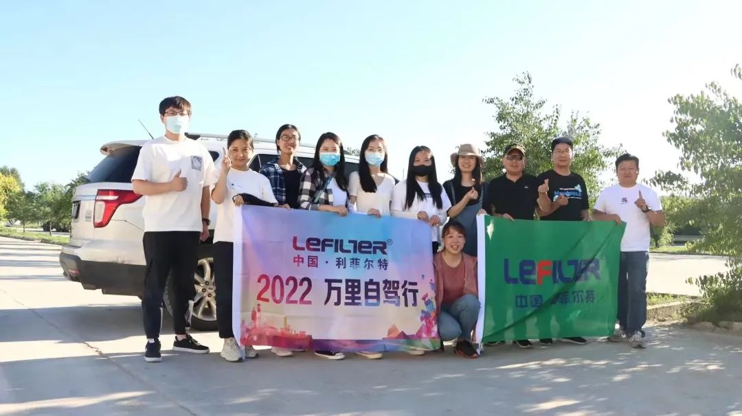筑夢前行，涅槃重生 | 利菲爾特優(yōu)秀合伙人內(nèi)蒙古自駕游之旅