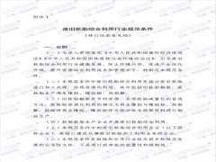 怎么樣才能合法辦理煉油手續(xù)？